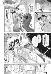 [Takatsu] Elisa-sama Goyoujin !