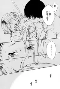 [Key] Gunjou (COMIC Kairakuten 2014-09) [Chinese] [無邪気漢化組]