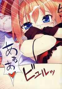 (Lyrical Magical 4) [STUDIO HIMAWARI (Himukai Kyousuke)] Vita-san to Issho!! (Mahou Shoujo Lyrical Nanoha)