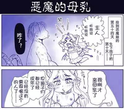 [Hase Yuu] Akuma Musume Kankin Nisshi Series[Chinese]