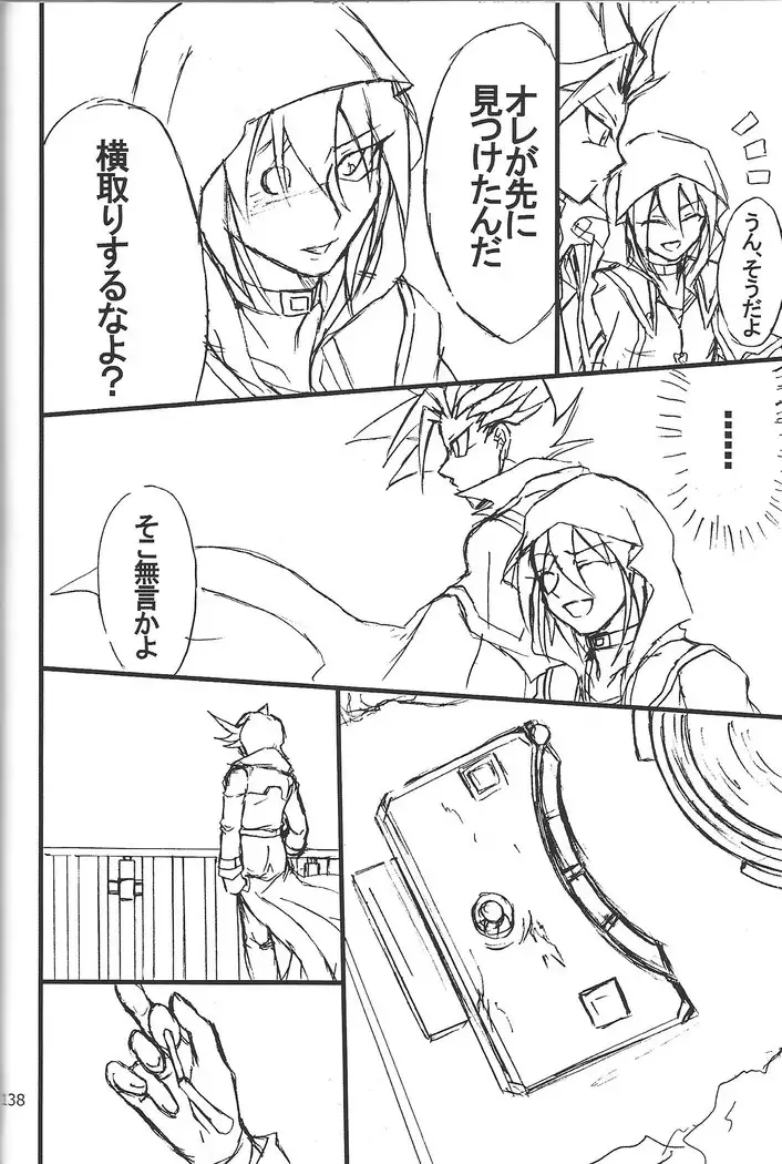 Danshi hanran gunbyō no nichijō REMIX