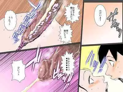 Haha no Torotoro Manko ni Nakadashi Shite Haha o Haramaseru-you Kyouyou Sareta Boku