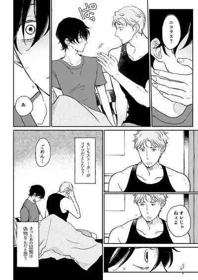 THE WISH WE SHARE Kouhen