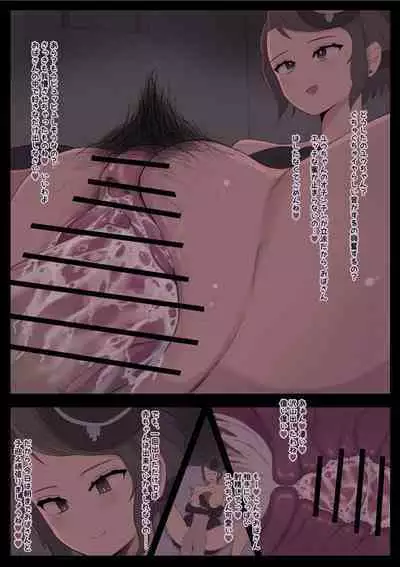 [Shisha no Mukuro] Inaka no Babaa to Shinseki no ●●●