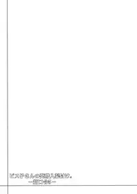 (Futaket 10) [C.R's NEST (C.R)] Bisko-san no Hakkou Nyuukyo-duke. - Kankourei 5 - (Kantai Collection -KanColle-) [Chinese] [无毒汉化组]