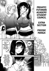 [Inochi Wazuka] Shiritsu! Futanari Gakuen Seitokai | Private! Futanari Academy Student Council [English] =Pineapples r' Us=