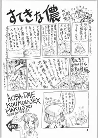 [sumire club] natsu eno tobira