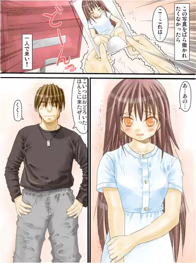 Naoko 6-sai Kyouhaku Kyousei Rape Nakadashi