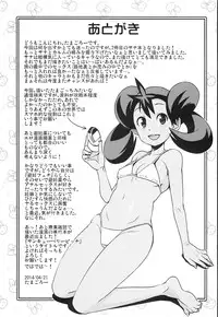 (COMIC1☆8) [Funi Funi Lab (Tamagoro)] Chibikko Bitch XY 2 (Pokemon)