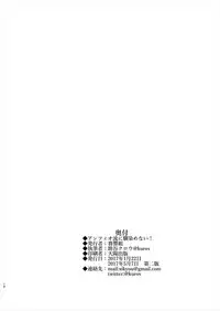 [Xikyougumi (Sukegai Kurov)] Anzio-ryuu ni Najime nai! (Girls und Panzer) [2017-05-07]