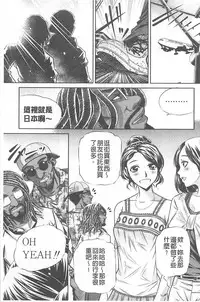 (NABURU)母娘姦刑 (真激COMICS)【Chinese】