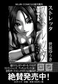 COMIC Mugen Tensei 2015-08