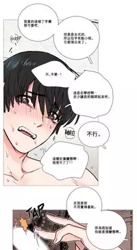 [The Jinshan] Sadistic Beauty Ch.1-22 [Chinese] [17汉化]
