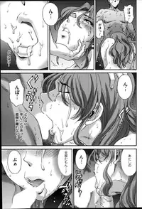 [Yumi Ichirou] Hito no Tsuma Ch. 1-6