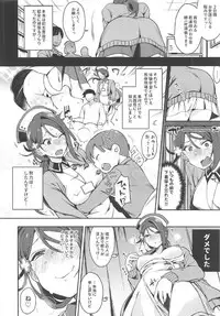 (C92) [Inbou no Teikoku (IN-KA of the Dead)] Ecchi Sketch Arawa Ona Uchi. II (Love Live! Sunshine!!)