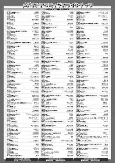 COMIC HOTMILK 2024-08