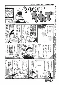 COMIC XO 2008-06 Vol.25