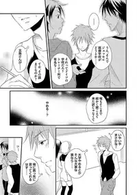 [Yomako] Ofuro de Gattai Keikaku