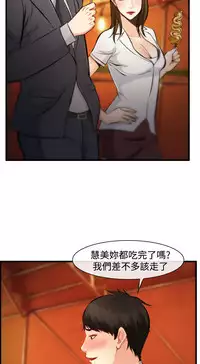 中文韩漫 他與她 Ch.0-5 [Chinese]