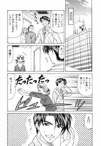 [Ozaki Akira] Caster Natsume Reiko no Yuuwaku Vol. 1