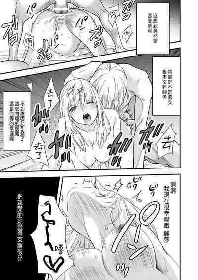 Junketsu no Shoujo Koibito no Me no Mae de NTR Kairaku Jigoku