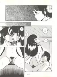 (C37) [Little Mermaid Henshuubu (Various)] LITTL MREMAID SELLECT (Urusei Yatsura, Maison Ikkoku)