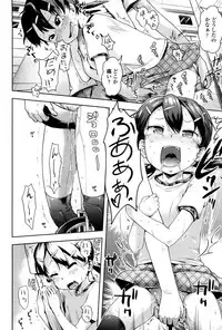 [yam] Petit Hame!! [Digital]