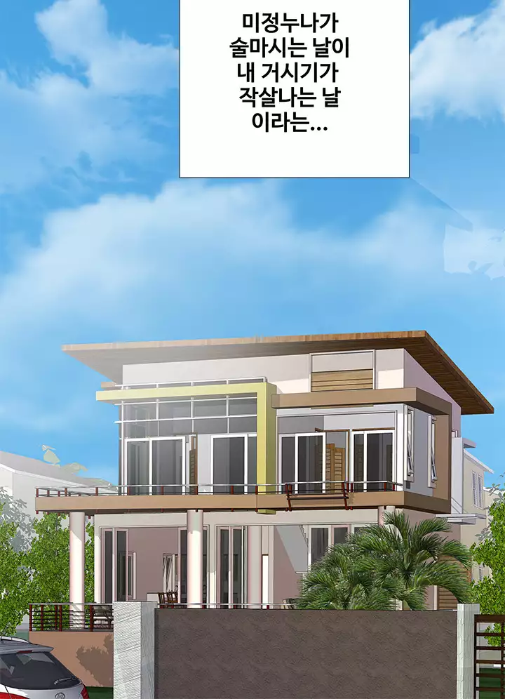 Will You Do as I Say? Ch.0-20