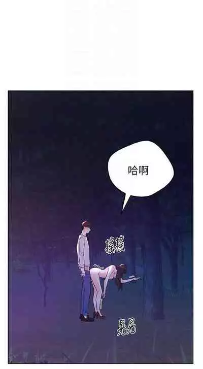 [夜行星 & 柚子] 重考生 1-110 官方中文（完結）