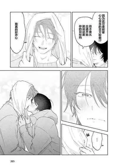 Senpai、Nakamisete 1｜前辈，看看里面 1