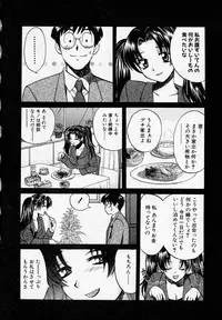 [Kudara Naizou] SEX CRIME 2