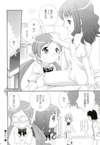 (C78) [Shishamo House (Araki Akira)] Yarusshu! Erika-sama (HeartCatch Precure!)