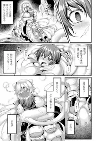 [Anthology] Bessatsu Comic Unreal Monster Musume Paradise Digital Ban Vol. 7 [Digital]