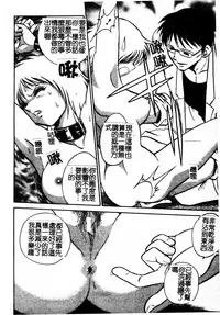 Gaman Dekinai Kagai Jugyou Ch. 1-9