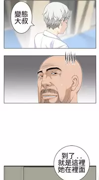 [SOSO] Franken Jo 为爱而生 法兰克赵 Ch.1~19 [Chinese]中文