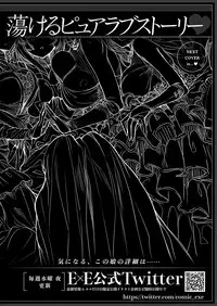 COMIC ExE 19 [Digital]