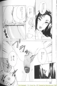 [The Amanoja9] T.S. I LOVE YOU...