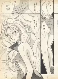 [Anthology] Lunatic Party 8 (Bishoujo Senshi Sailor Moon)