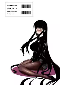 (ComiComi13) [Kanten Jigenryuu (Kanten)] Kuchisaki Play (Houkago Play)