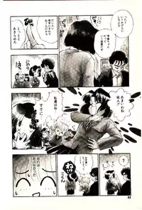 [Mutsuki Tsutomu] O-Tomodachi de Ite ne ♥