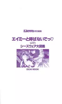 Please Don't Call me Eimmy with C's Ware encyclopedia (Eichi Mook)