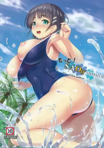 (C88) [Primal Gym (Kawase Seiki)] Motto! SAOff SUMMER (Sword Art Online)