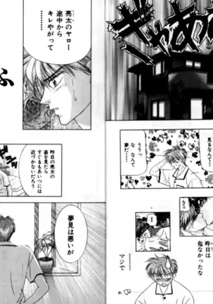 Otoko Getyu / Kareina Bad Boy