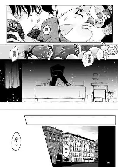 THE WISH WE SHARE Zenpen