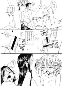 (C68) [B5 Doumei (RaTe)] Maria-sama ga P wo miteru 3 (Maria-sama ga Miteru [Maria Watches Over Us])