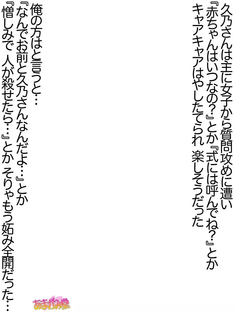 Toshiuezuma Hisano-san no, Nakadashi Onedari Love Sex Ch. 1-9