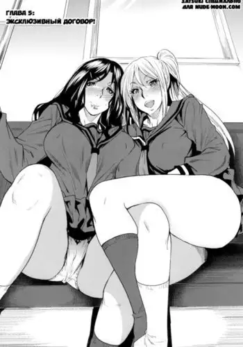 JukuCos -Jukujo Datte Cosplay ga Yaritai- Ch. 5