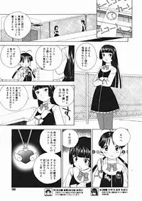 COMIC Megastore 2005-01