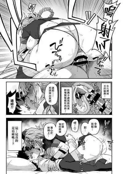 Honkaku Chiryou o Kaishi Shimasu