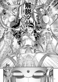 [Zummy] JK Rinkan Harami Ochi [Digital]